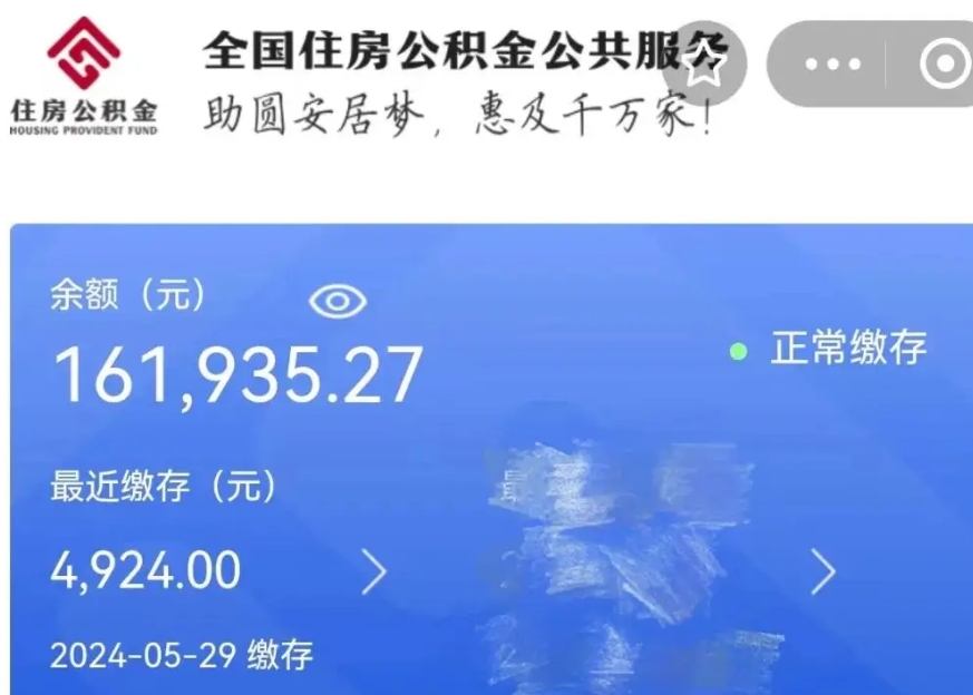 伊川公积金贷款辞职（公积金贷款辞职后每月划扣怎么办）